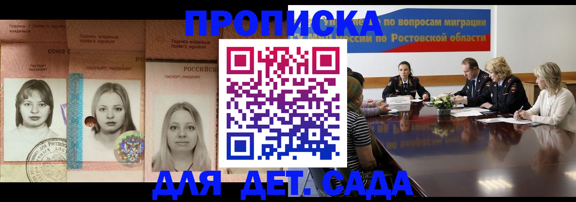 прописка в Калуге