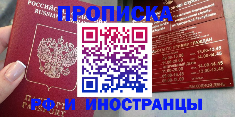 прописка регистрация в Калуге