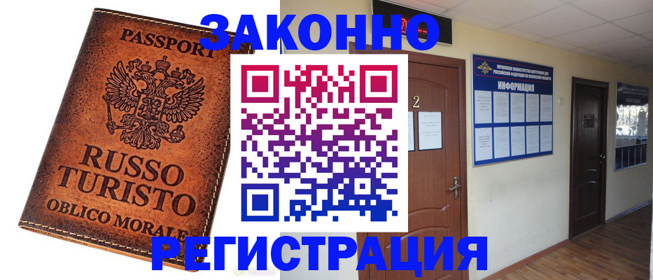 прописка 2025 в Калуге