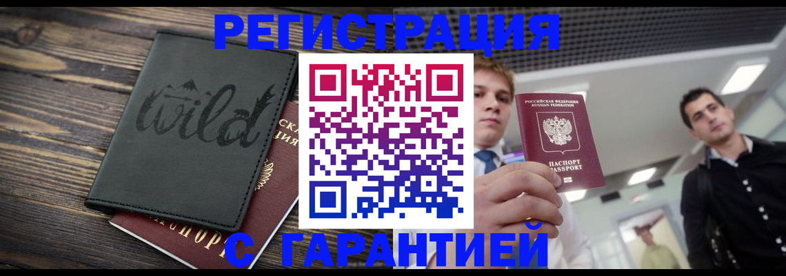 прописка от собственника в Калуге