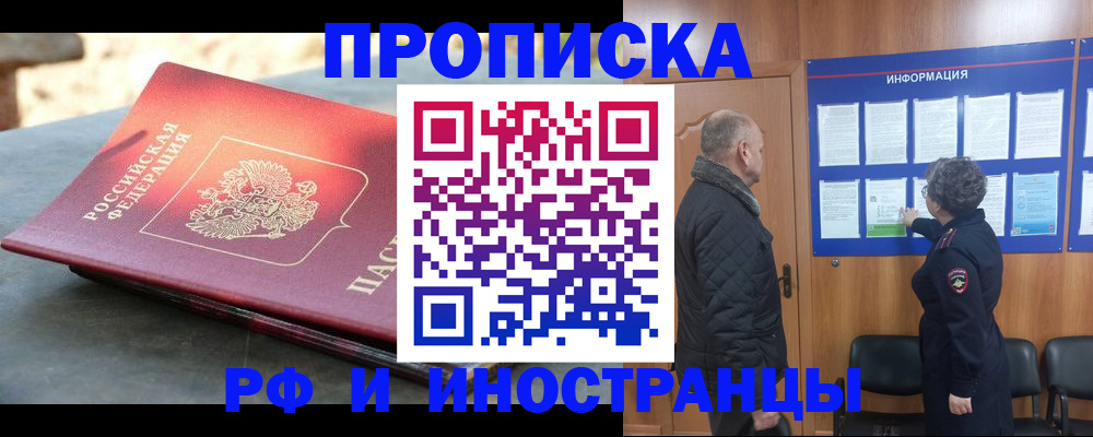 временная регистрация собственник в Калуге