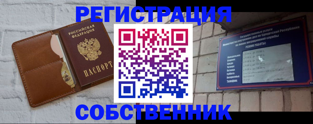 прописка 2025 в Калуге