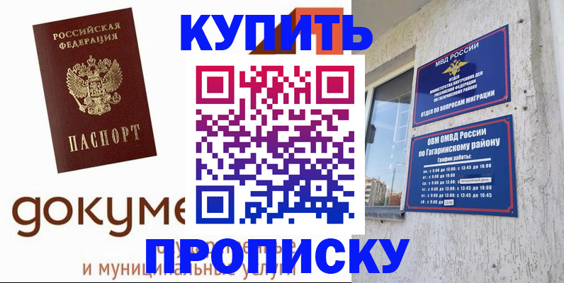 прописка иностранных граждан в Калуге
