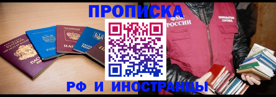 купить прописку в Калуге